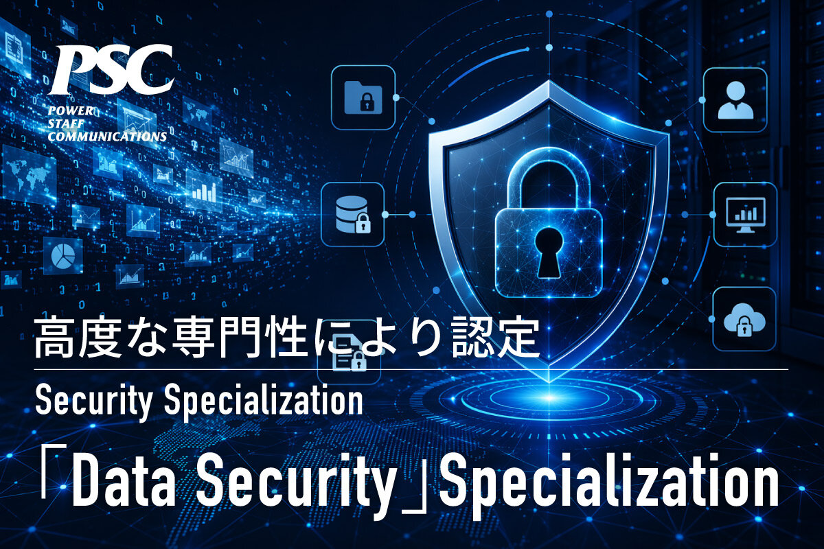 「Data Security」Specialization